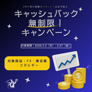 DecodeFX キャッシュバック無制限キャンペーン