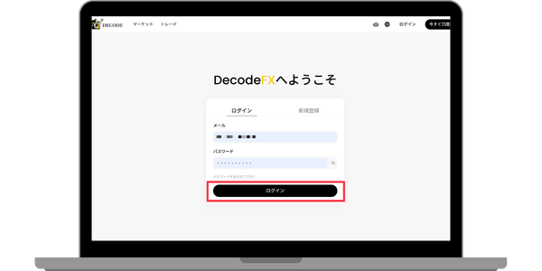 クライアントポータルへログイン