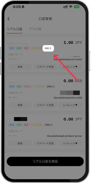 変更内容を確認