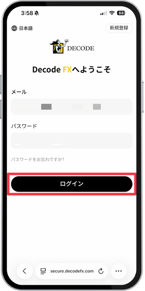 クライアントポータルへログイン