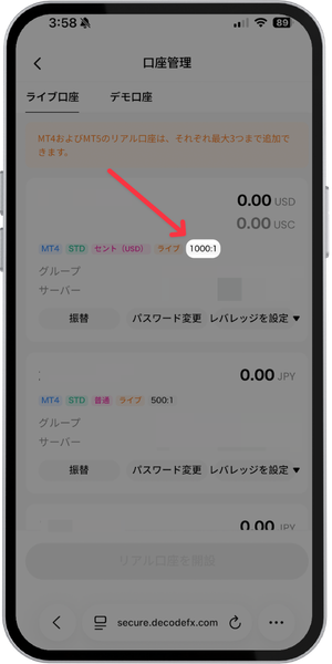 変更内容を確認
